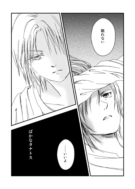 ニュクスの森pro2