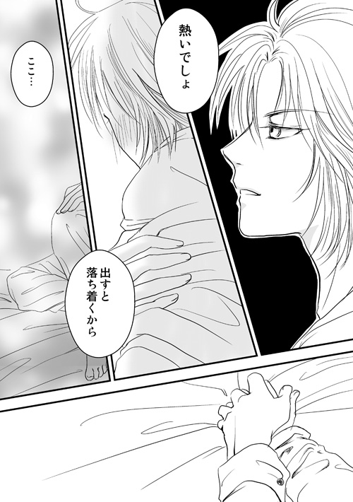 ニュクスの森4-5