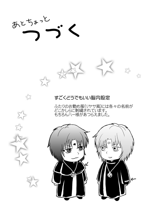 ニュクスの森6
