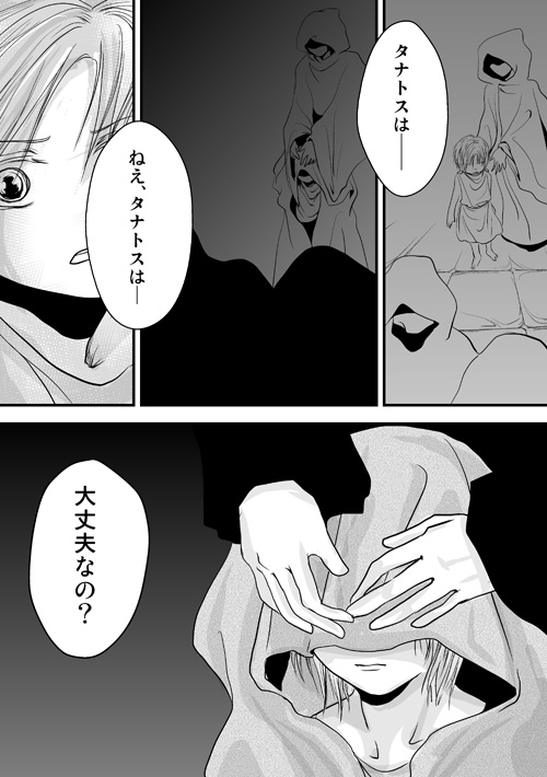 ニュクスの森65