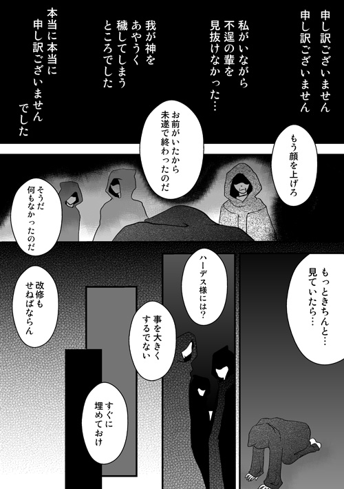 ニュクスの森65