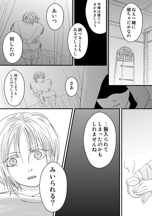 ニュクスの森65