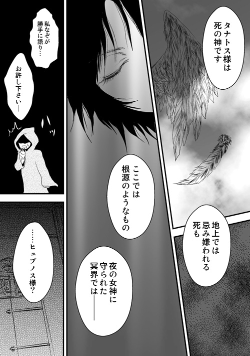 ニュクスの森65