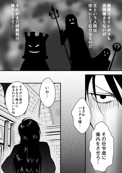 ニュクスの森7
