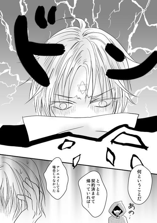 ニュクスの森7