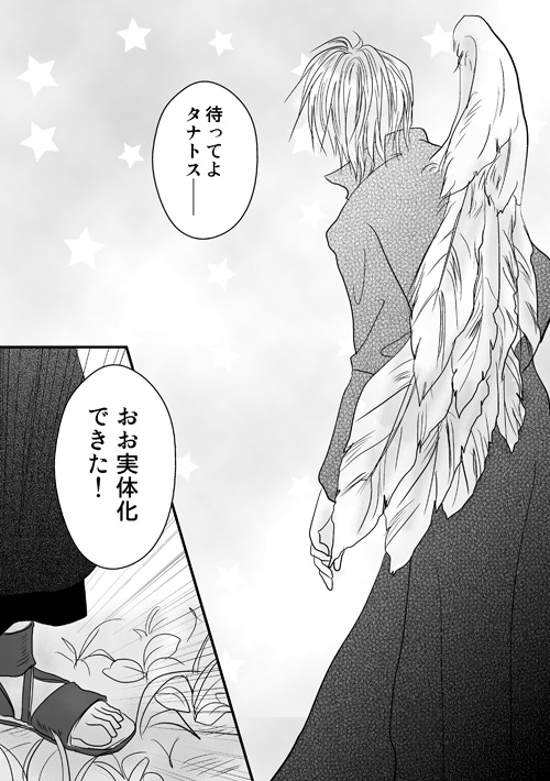 ニュクスの森7