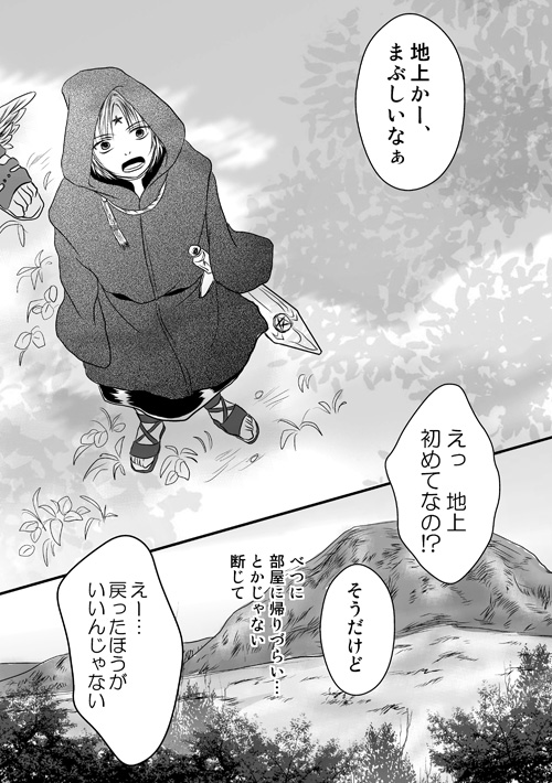 ニュクスの森7