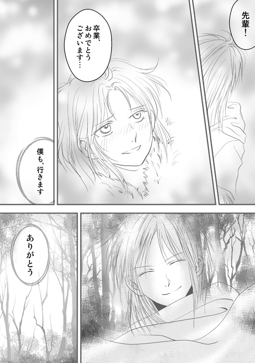 ﾙﾈのヤル気スイッチ