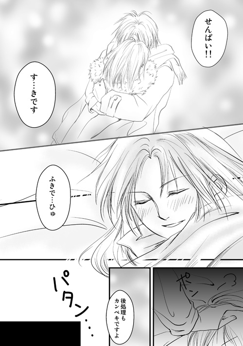 ﾙﾈのヤル気スイッチ