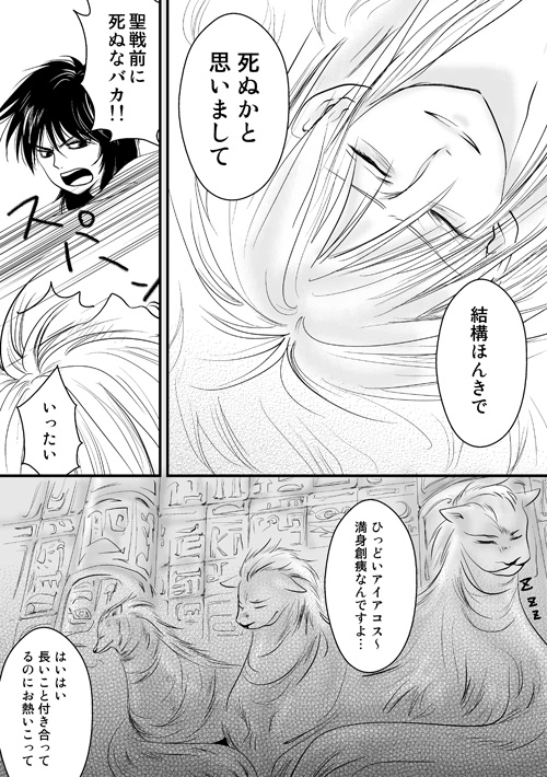 ﾙﾈのヤル気スイッチ