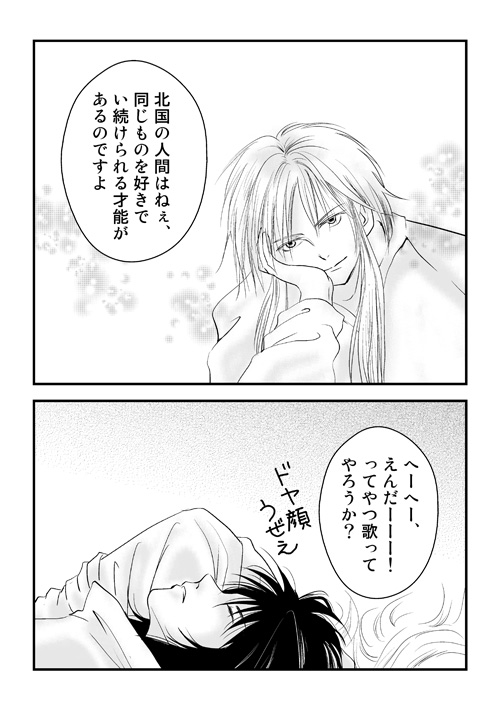 ﾙﾈのヤル気スイッチ