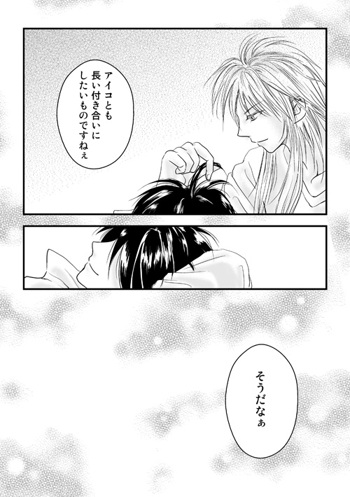 ﾙﾈのヤル気スイッチ