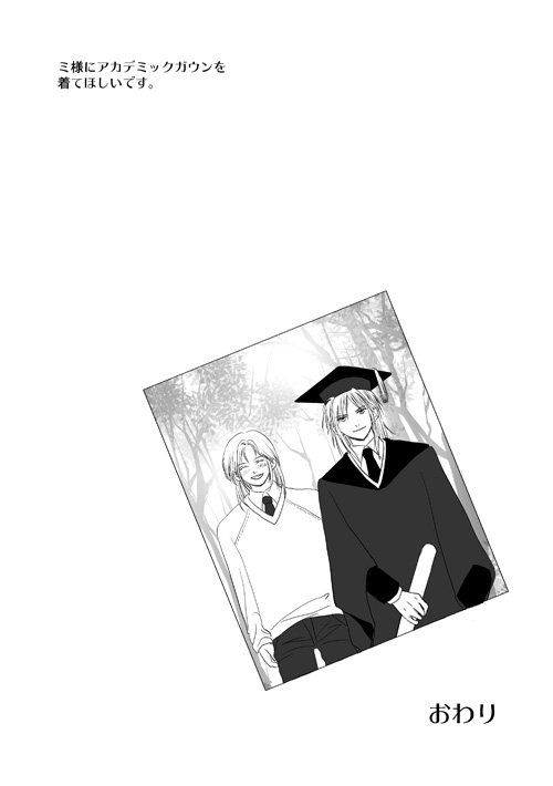 ﾙﾈのヤル気スイッチ