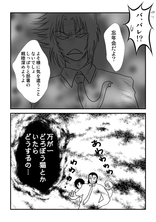 冥界建設 休憩所3
