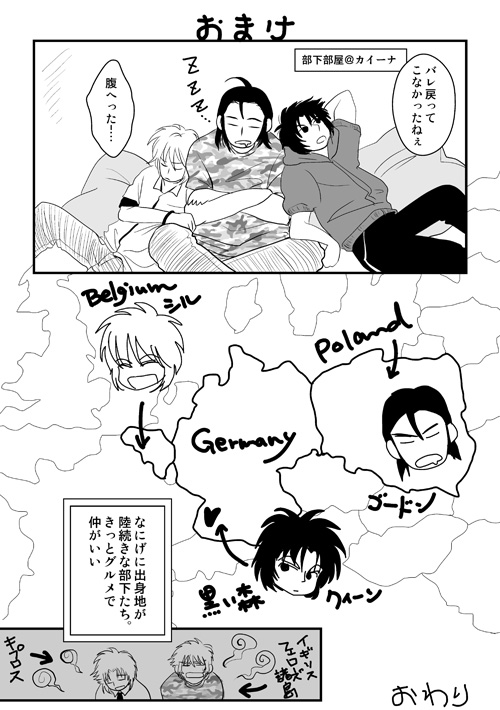 三巨頭のはしやすめ17