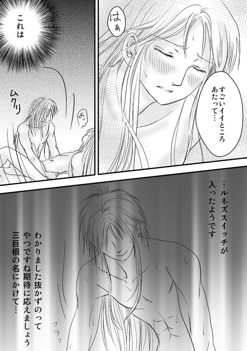 ルネのヤル気スイッチ