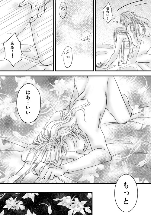 ﾙﾈのヤル気スイッチ
