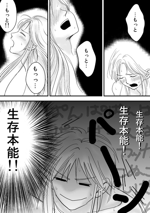 ﾙﾈのヤル気スイッチ