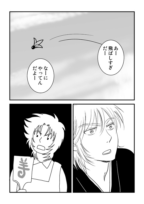 ラダ父さん【お正月】2015