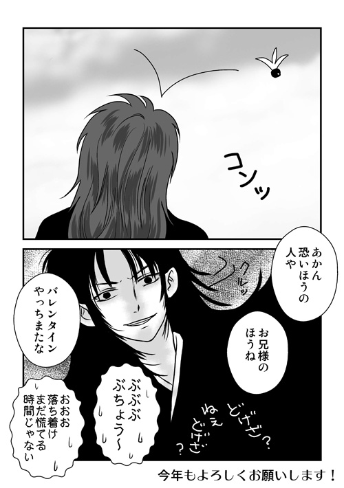 ラダ父さん【お正月】2015