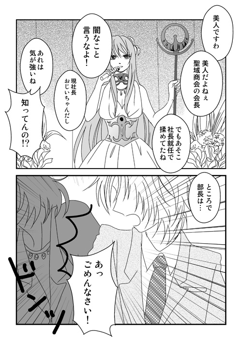 ラダ父さん【お正月】2017