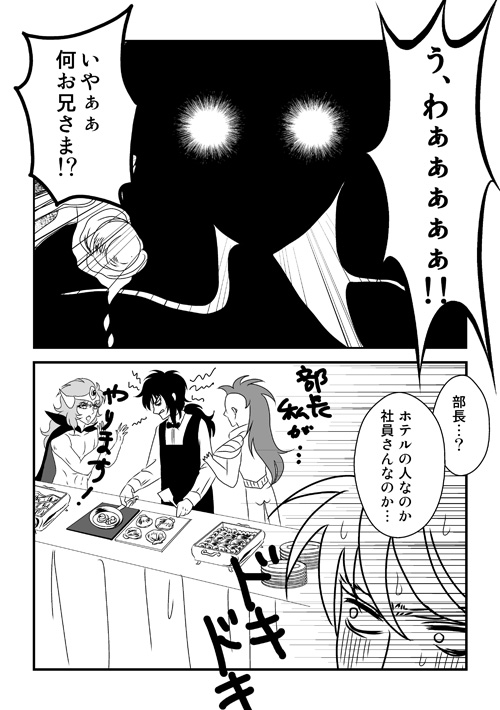 ラダ父さん【お正月】2017