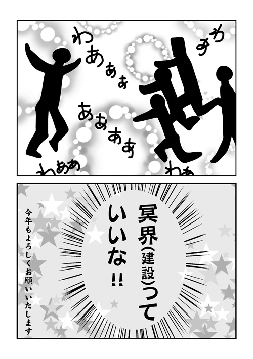 ラダ父さん【お正月】2017