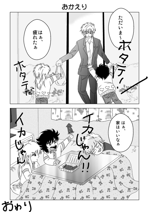 ラダ父さん【お正月】2017