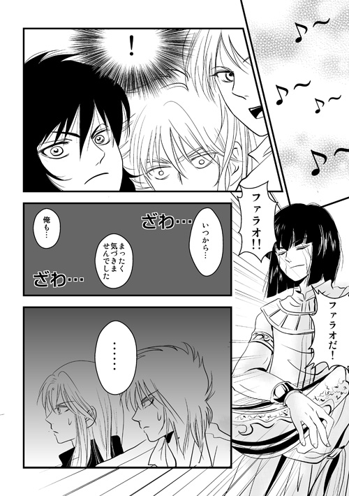 三巨頭のはしやすめ6