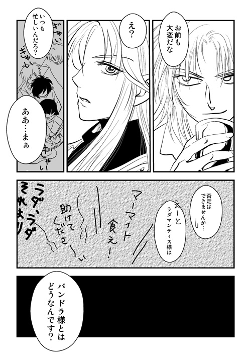 三巨頭のはしやすめ7