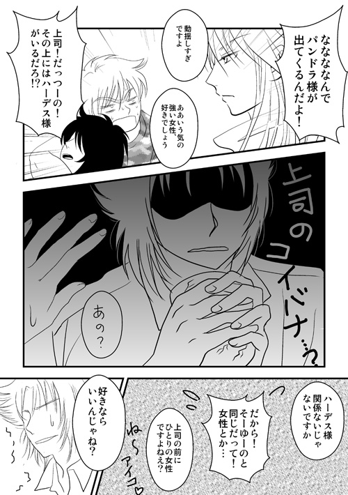 三巨頭のはしやすめ8